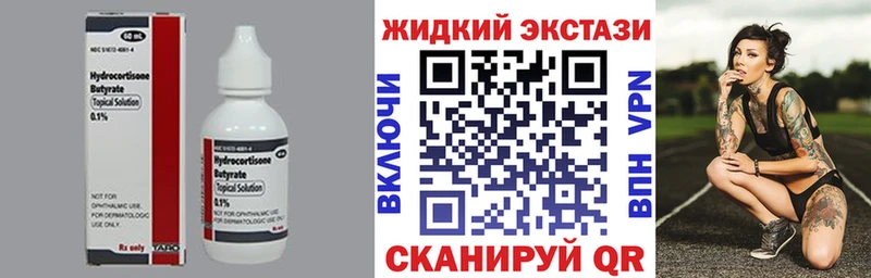 Бутират жидкий экстази  купить наркотики цена  Новозыбков 