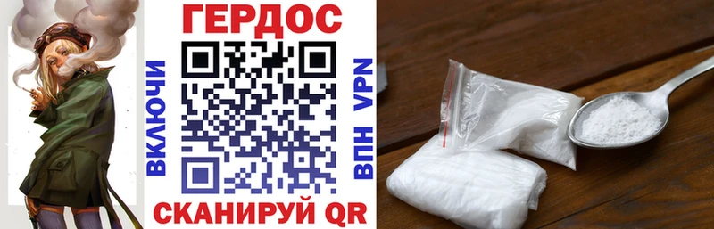 Героин хмурый  Новозыбков 