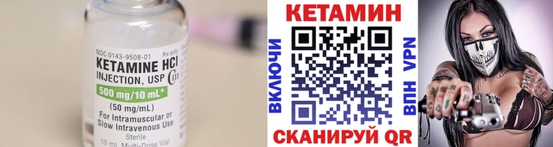 КЕТАМИН VHQ  hydra зеркало  Новозыбков 