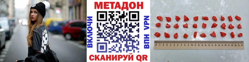 МЕТАДОН VHQ  цена наркотик  Новозыбков 